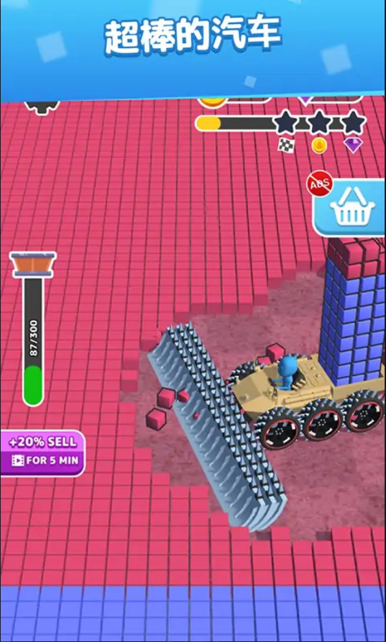 铲平一切 铲平一切