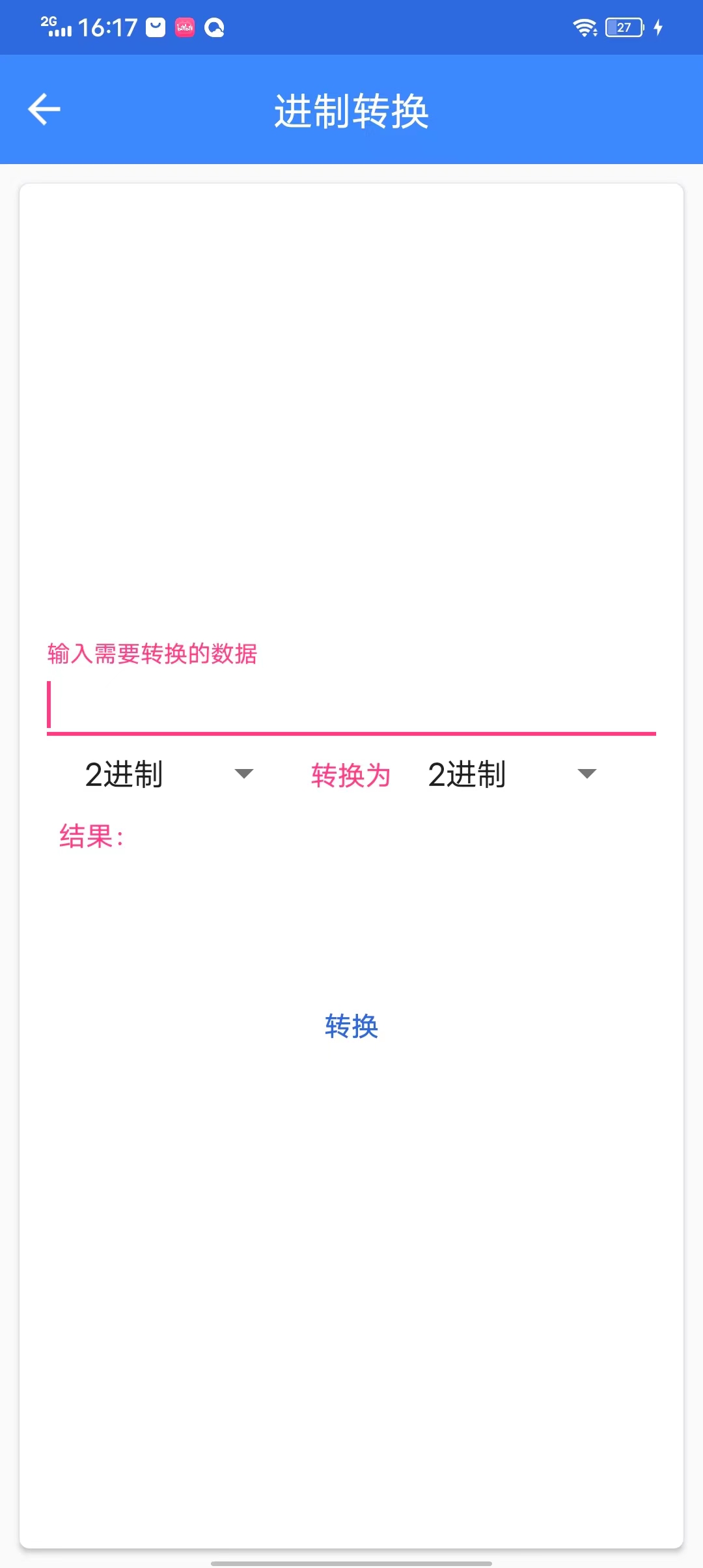 忆慰