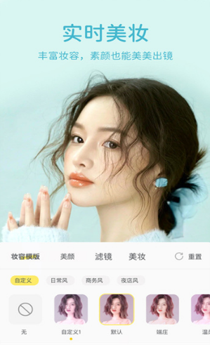 快颜
