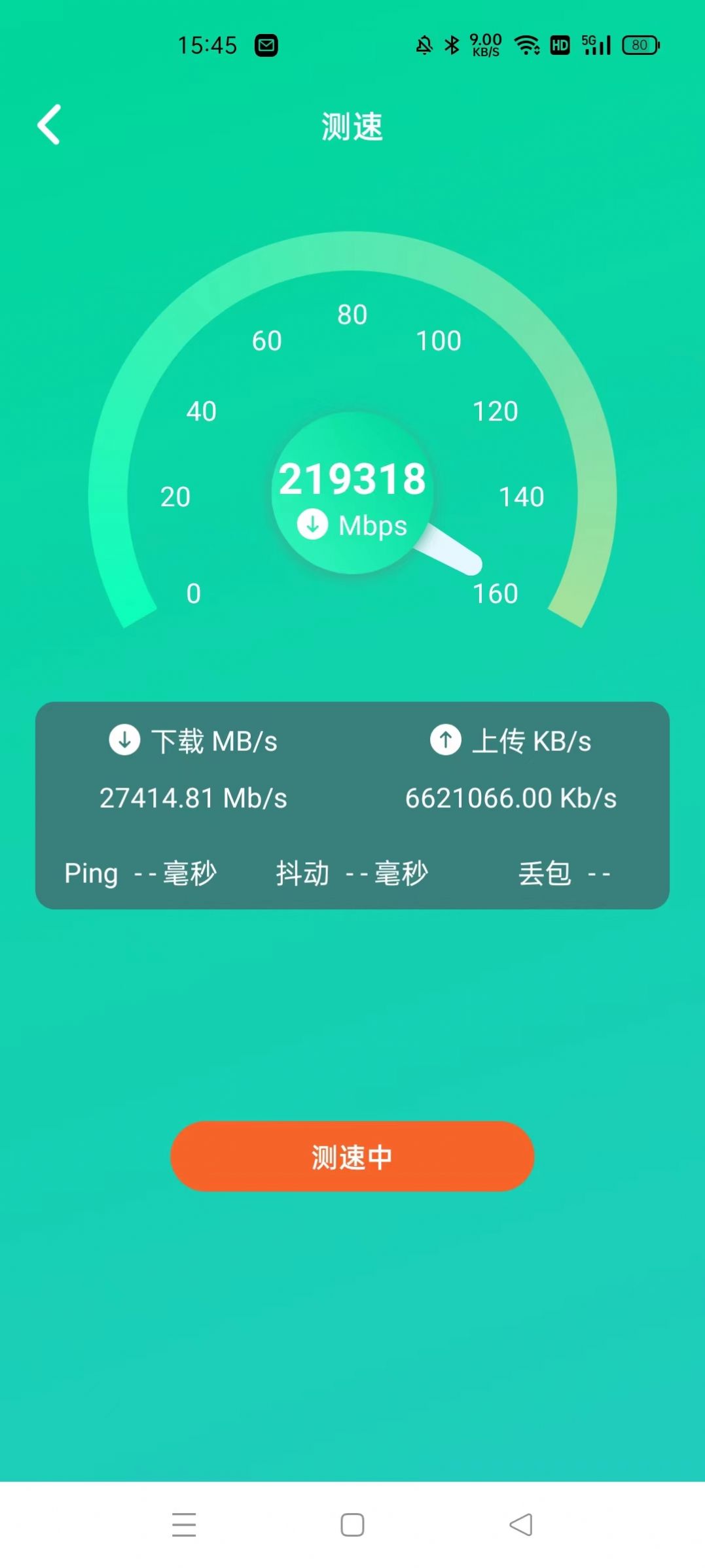 WIFI大师兄