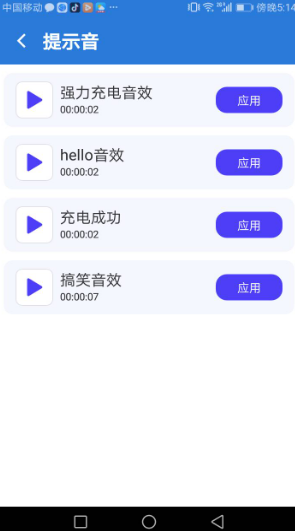 优加充电大师图1