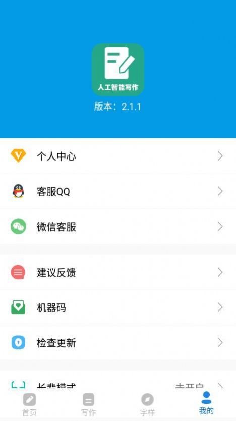 人工智能写作图1