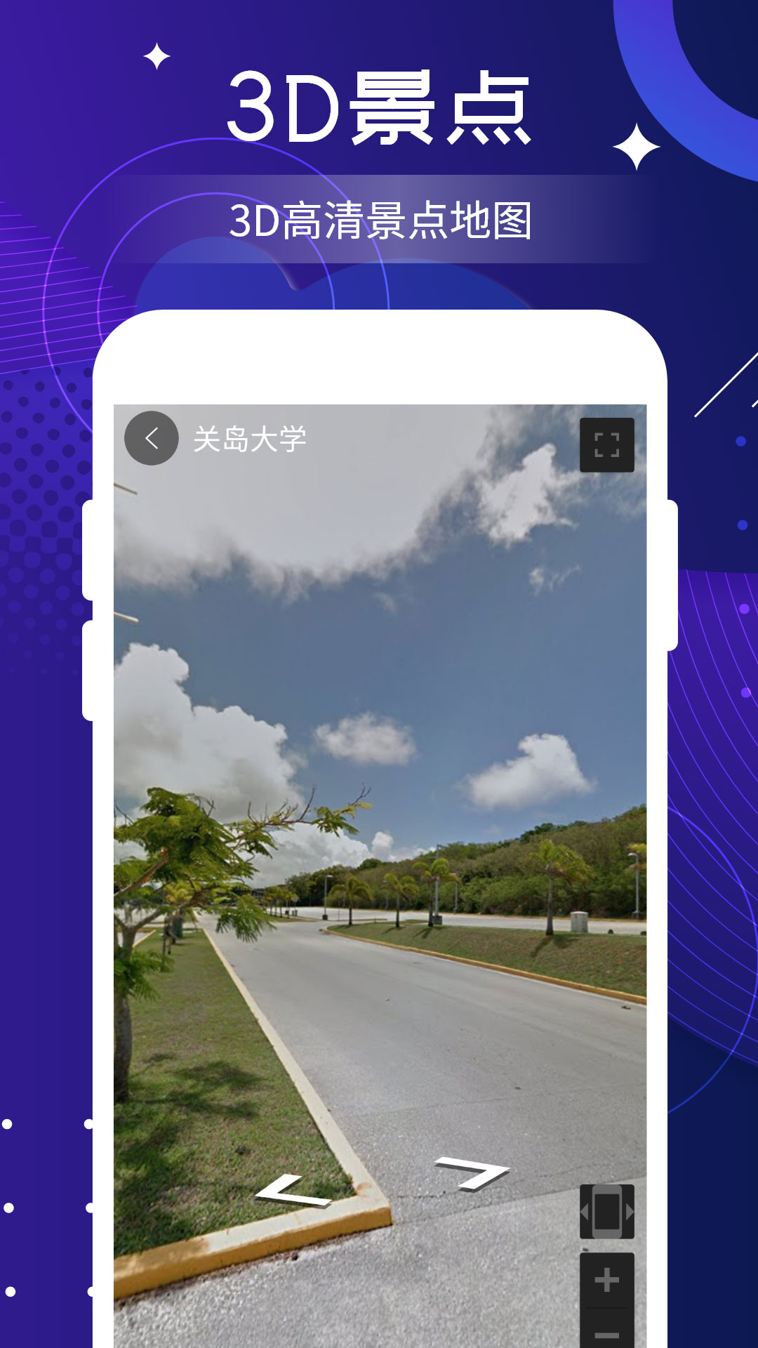 看家乡高清地图