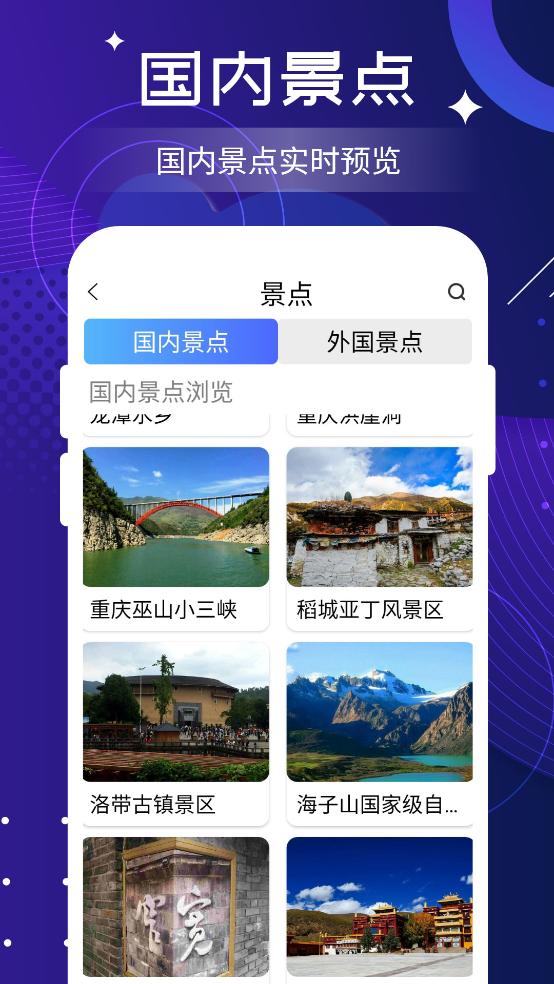 看家乡高清地图