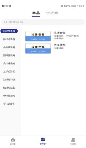 海汇集物