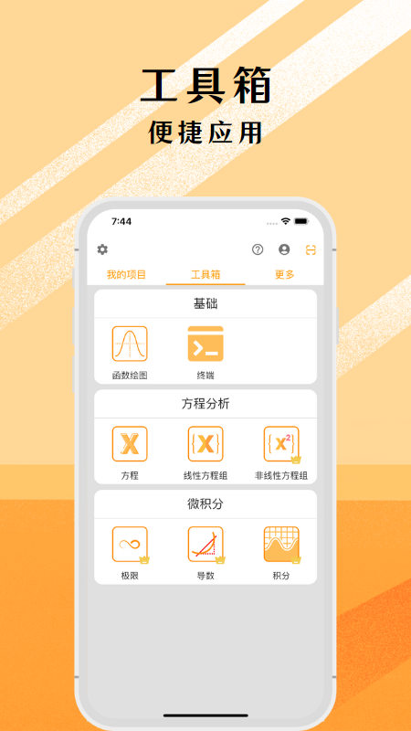 可编可算图1