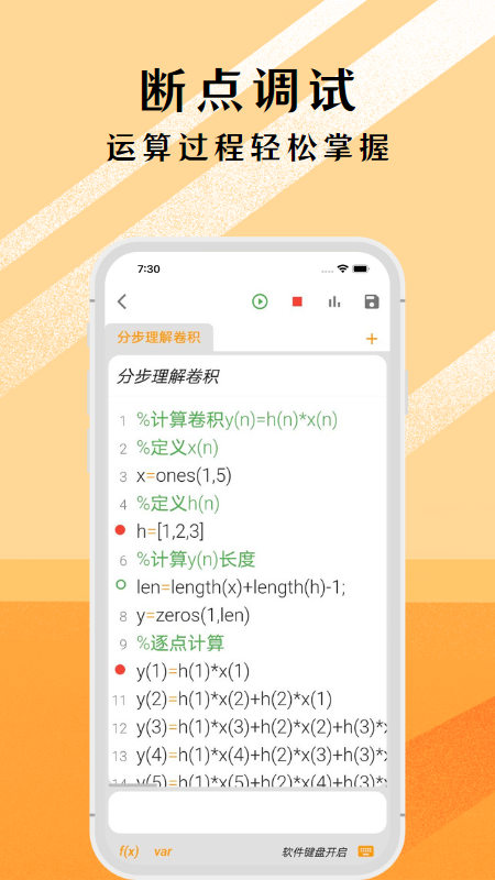 可编可算图3