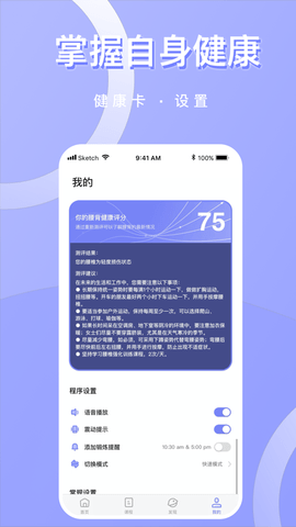 腰椎健康