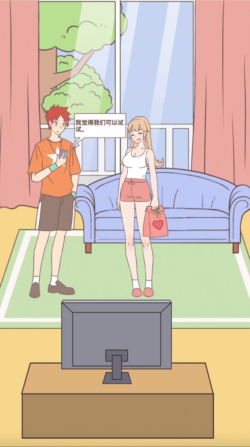 我的女友和我相遇 我的女友和我相遇