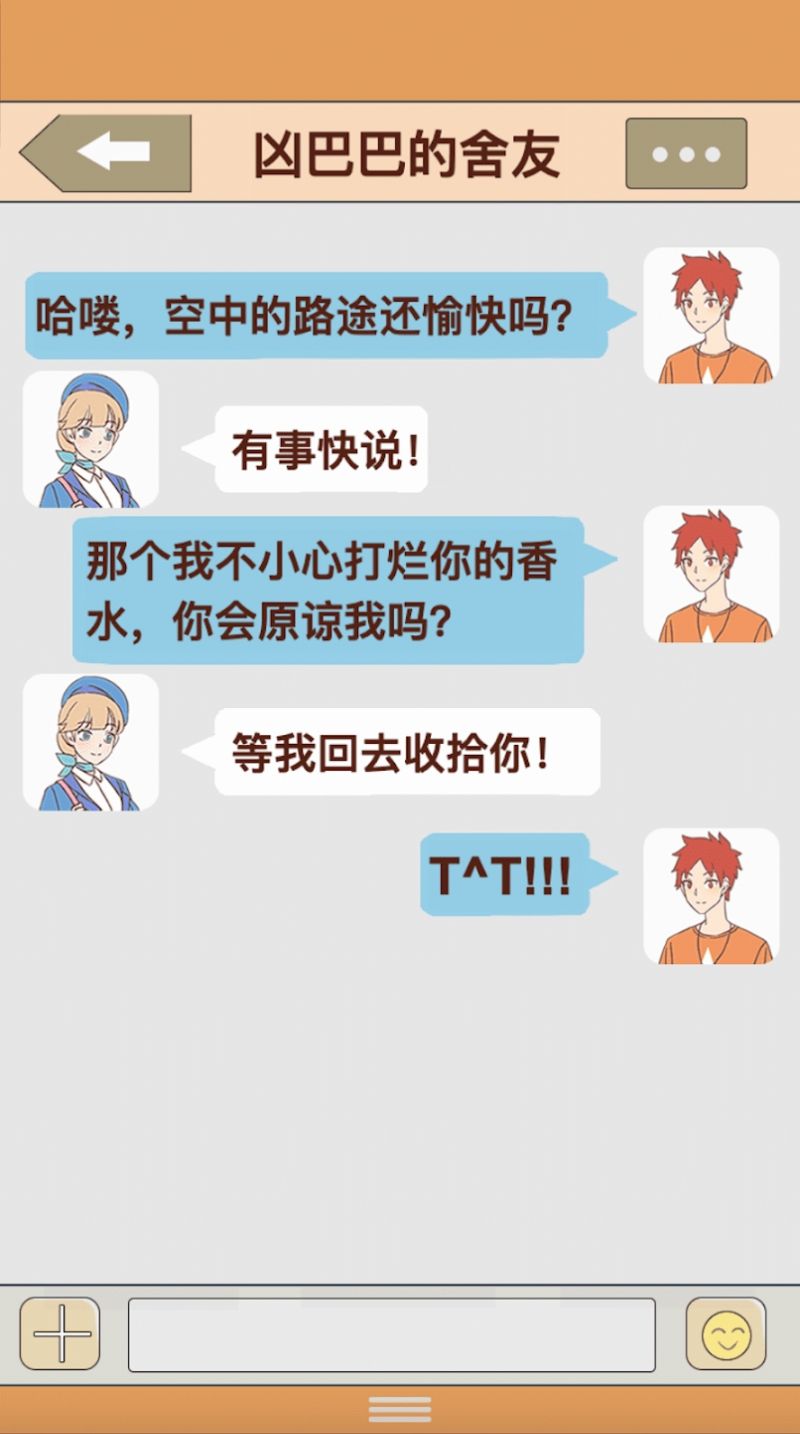 我的女友和我相遇 我的女友和我相遇