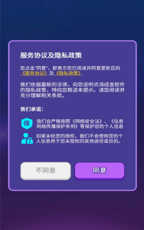 旅行消消 旅行消消