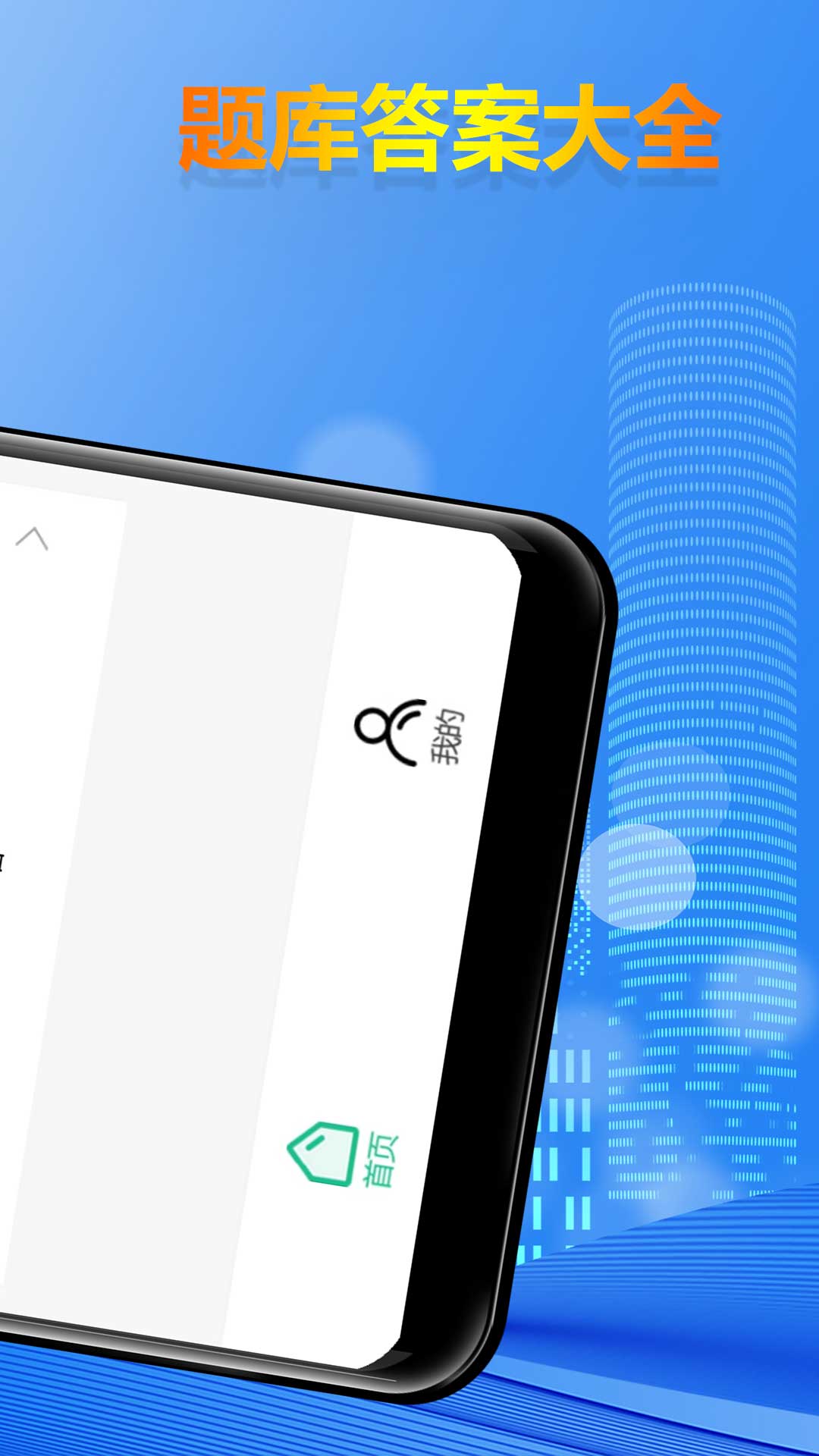 学法减分答案 学法减分答案