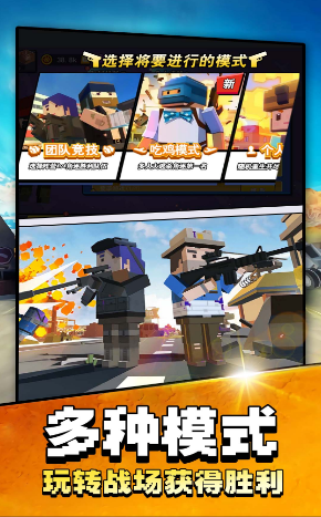 吃鸡大战场 吃鸡大战场