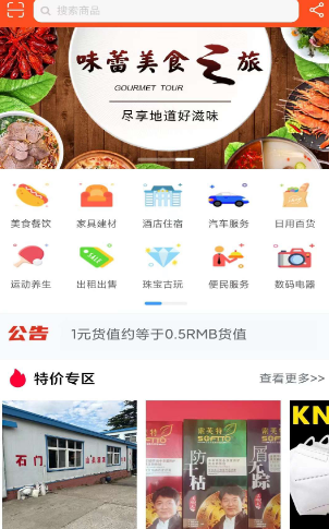 万隆通盛商城