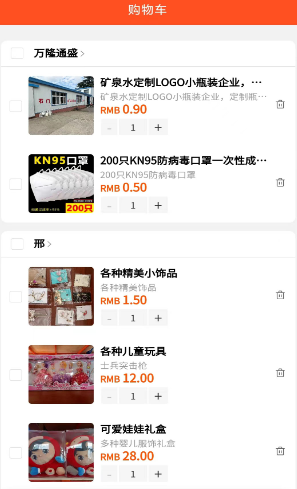 万隆通盛商城