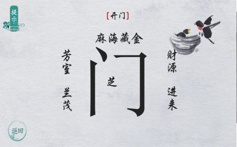 汉字的魔法力量