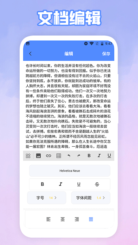 手机word文档编辑助手图2