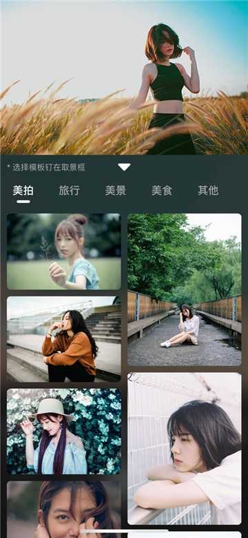 构图相机