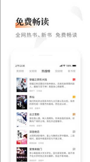 黑莓小说