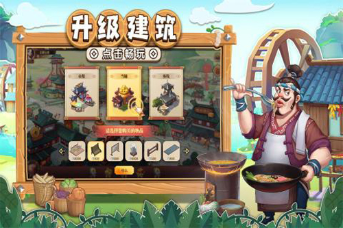 我是大东家