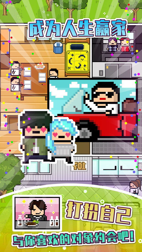 独自生活中文版