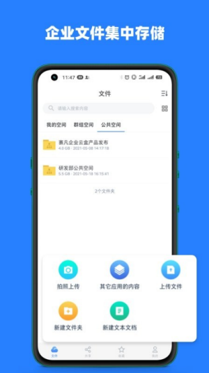 赛凡企业云盒