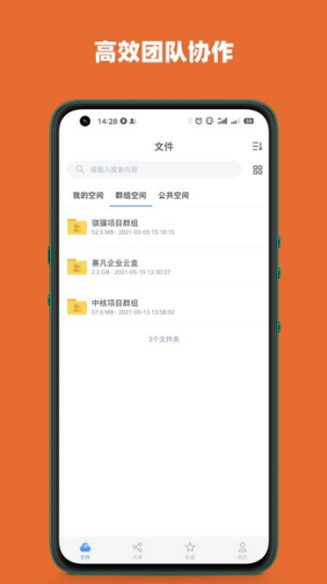 赛凡企业云盒