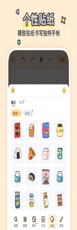 布丁手帐图2