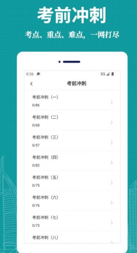 医学三基易题库 医学三基易题库