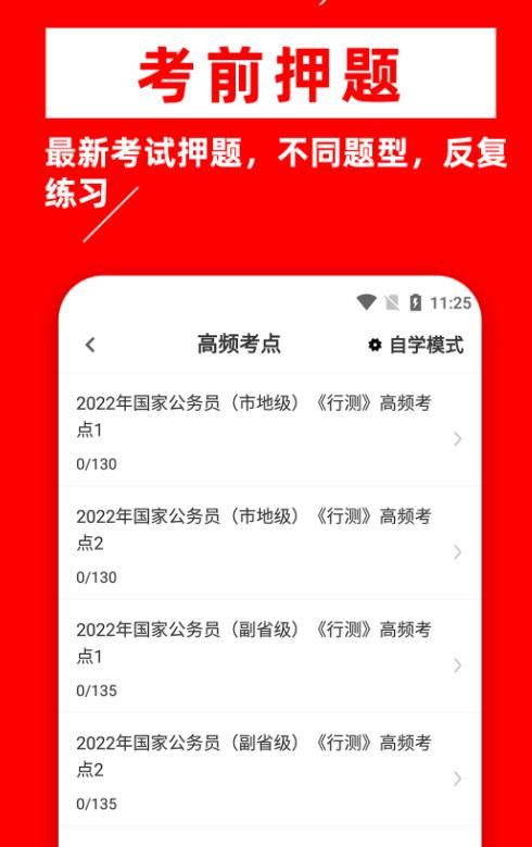 公务员行测牛题库