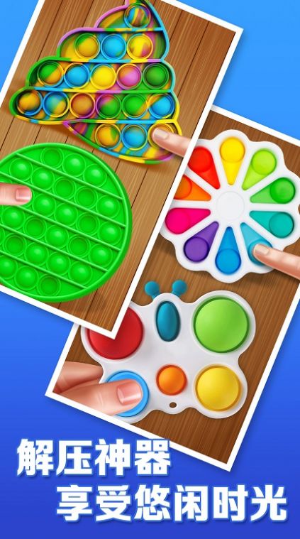 解压神器模拟图1