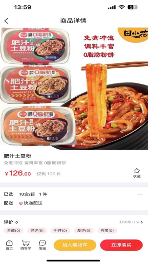 北菜农批菜