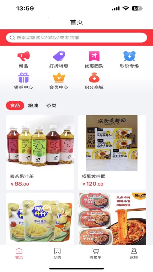 北菜农批菜