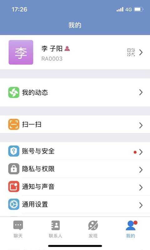 同城聊欢探陌交友