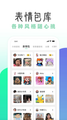 薄荷壁纸图1