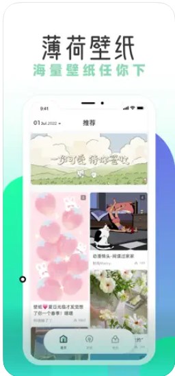 薄荷壁纸图2