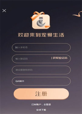 宠爱生活购物