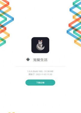 宠爱生活购物