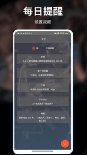 甜枣疯狂健身运动