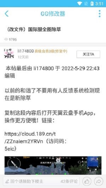 奇异社区app(游戏辅助社区资源)