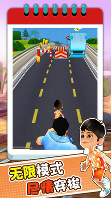 趣味跑酷3D最新版