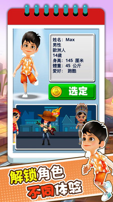 趣味跑酷3D最新版