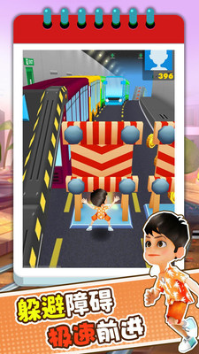 趣味跑酷3D最新版
