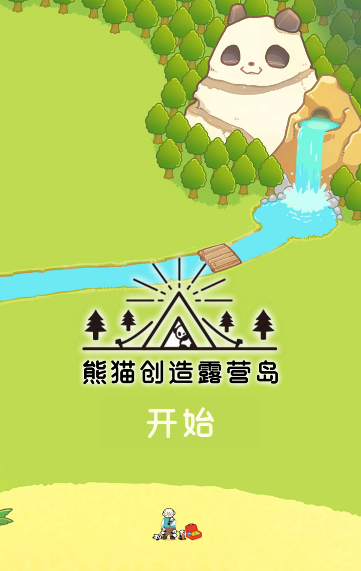熊猫创造露营岛