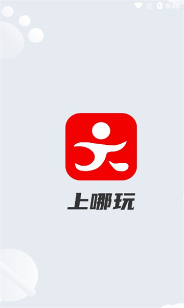 上哪玩图1