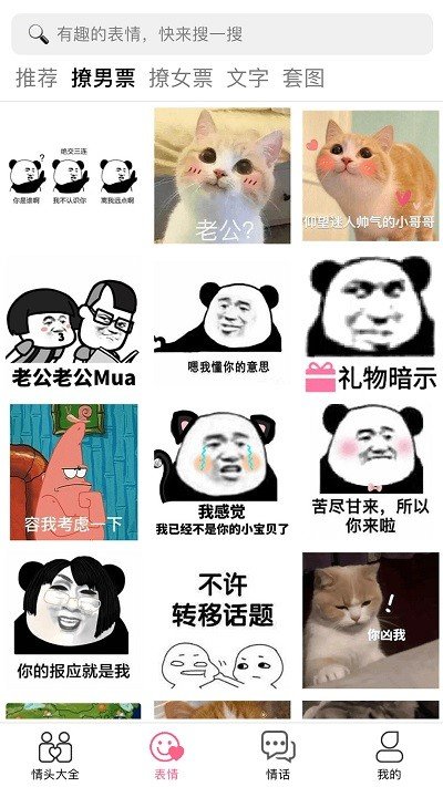 情侣头像大全精选图1