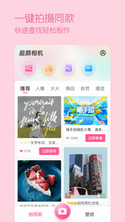 心悦相机