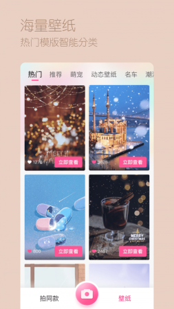 心悦相机