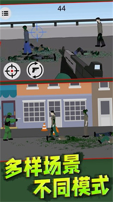 僵尸阻击战 僵尸阻击战