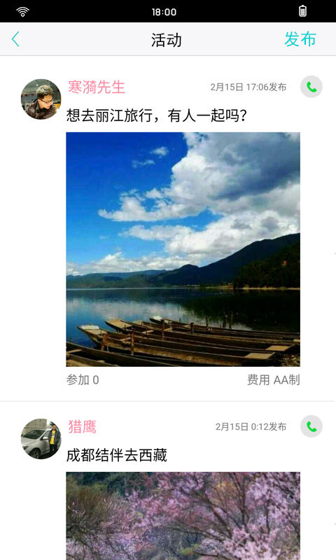 iRime输入法